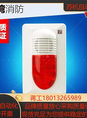 海湾非编码防爆声光报警器 HX-100AEx 代替老款G