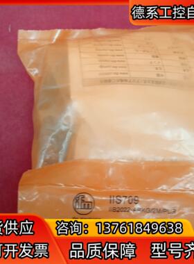 全新原装正品易福门传感器IIS7091个