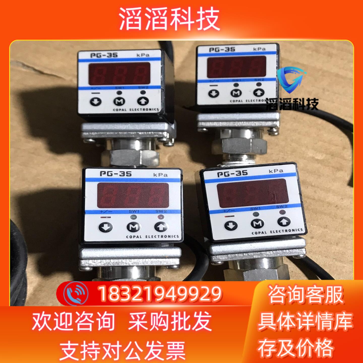 现货COPAL科宝PG-35-102A-NR2压力传感器 4