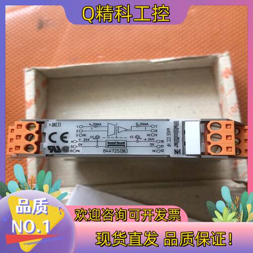 现货原装魏德米勒信号隔离继电器 WAS5 CCC HF 84