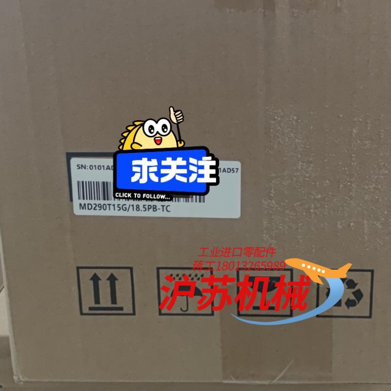 汇川变频器MD290T15G185PB-TC全新原装正品