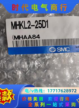 SMC，MHKL2-25D1，全新现货3个议价