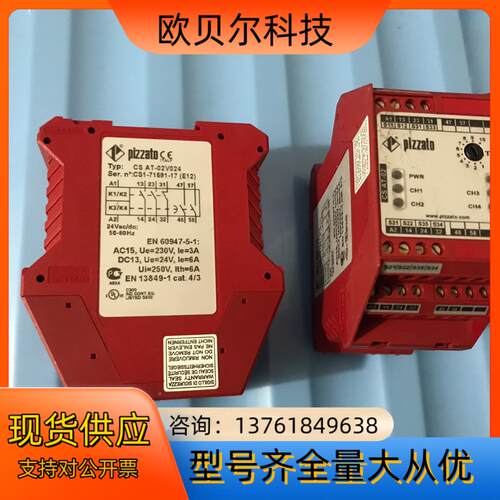 原装PIZZATO 安全继电器 CS AT-02V024