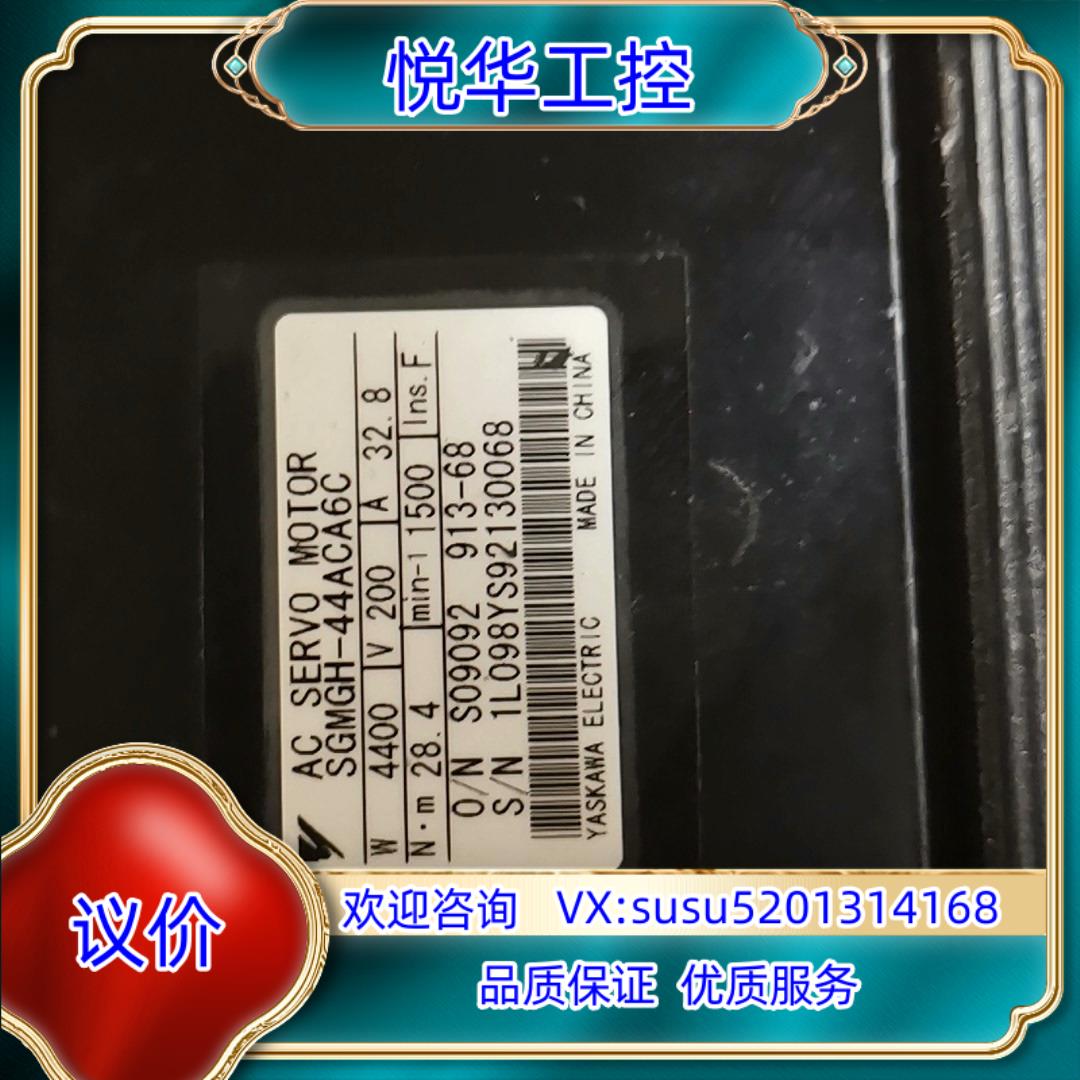 安川电机SGMGH-44ACA6C，原装功能正常，联议价