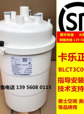 意大利卡乐加湿桶CAREL BLCT3C00W0//   BLCT3COOWO    15KG