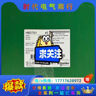 HMIDT551议价