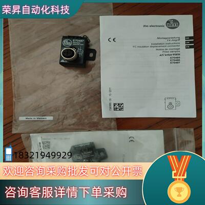 现货全新德国易福门IFM电缆信号分接头E70487