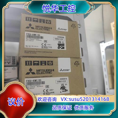 原装FX5U-80MT/DS，全新原装正品，24议