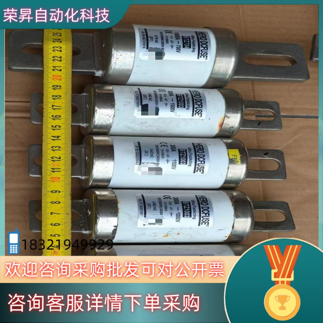 现货西安西联HERO DCFUSE熔断器