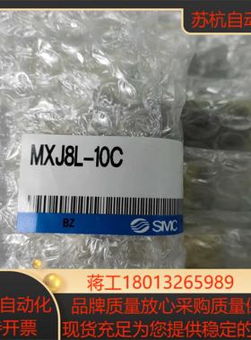 MXJ8L-10C 原装SMC正品全新精密滑台气缸