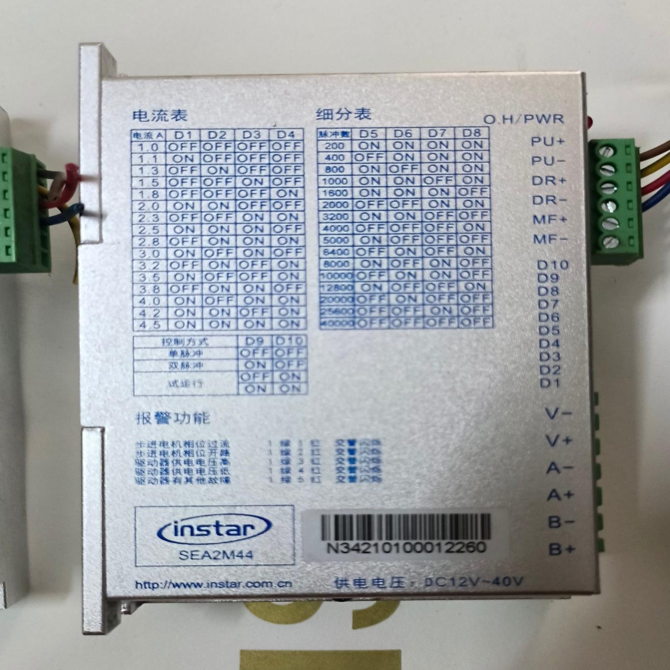 [德峰]英士达SEA2M44步进驱动拆机