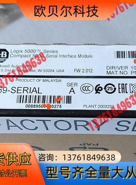 5069-SERIAL 罗克韦尔现货2个