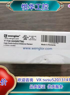 全新原装正品 威格勒 Y1TA100QXVT80 传感器，实议价