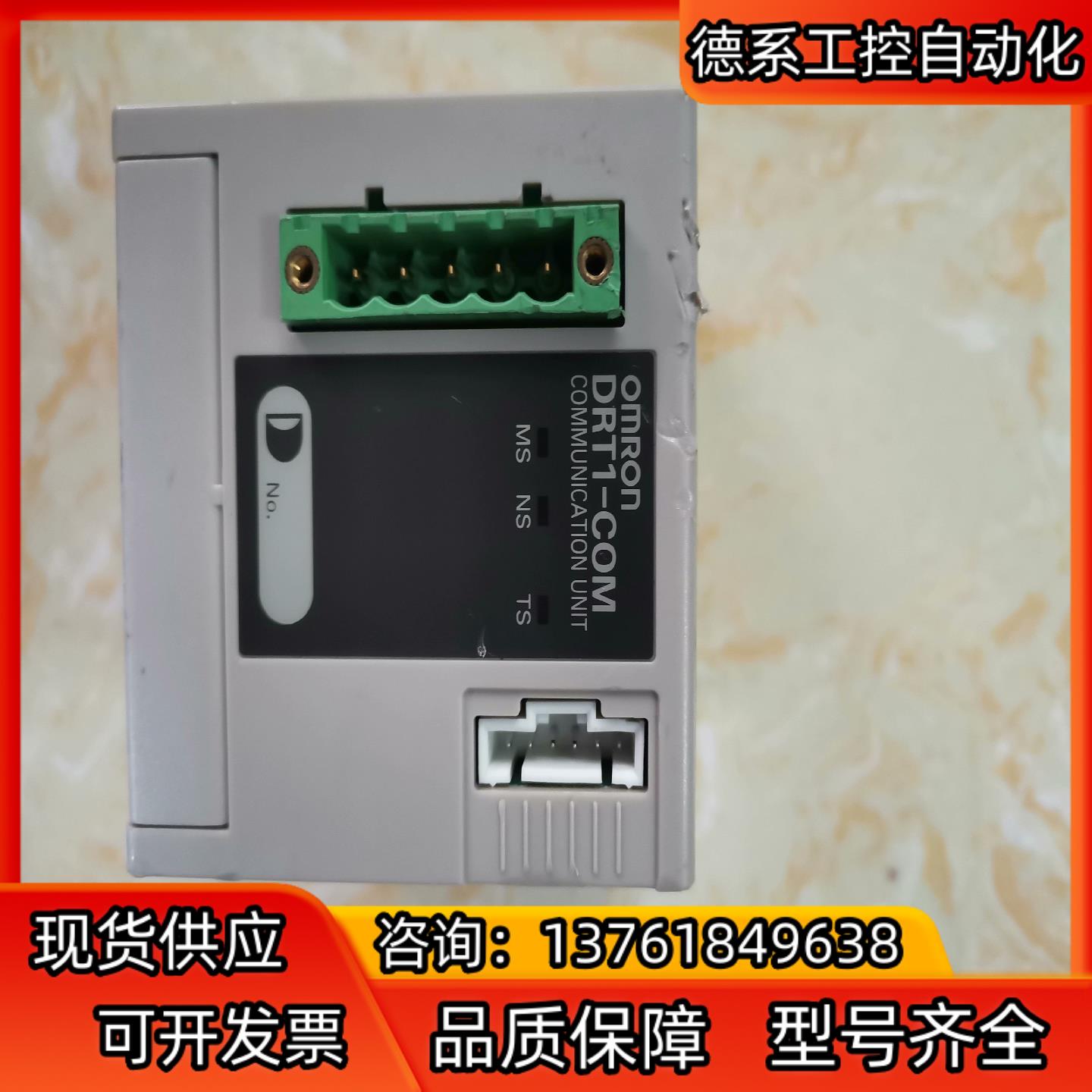 DRT1-COM模块、 合适的联系。