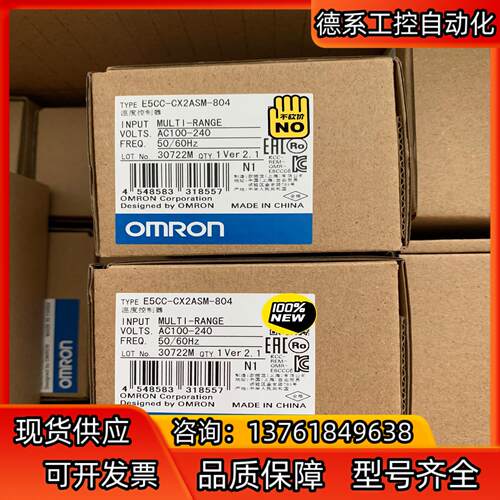 E5CC-CX2ASM-804温度控制器全新原装正品