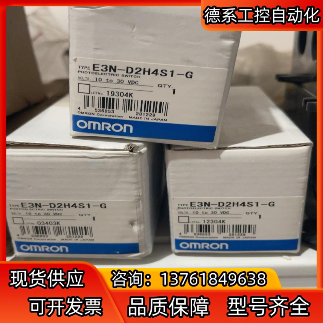 E3N-D2H4S1 全新三