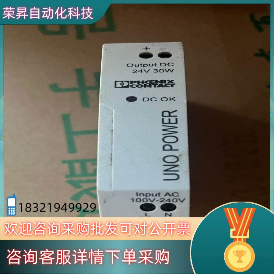 菲尼克斯电源 - UNO-PS/1AC/24DC/ 30W