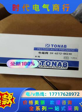 速易可TONAB气缸，感应线，接头，拍前请联系议价