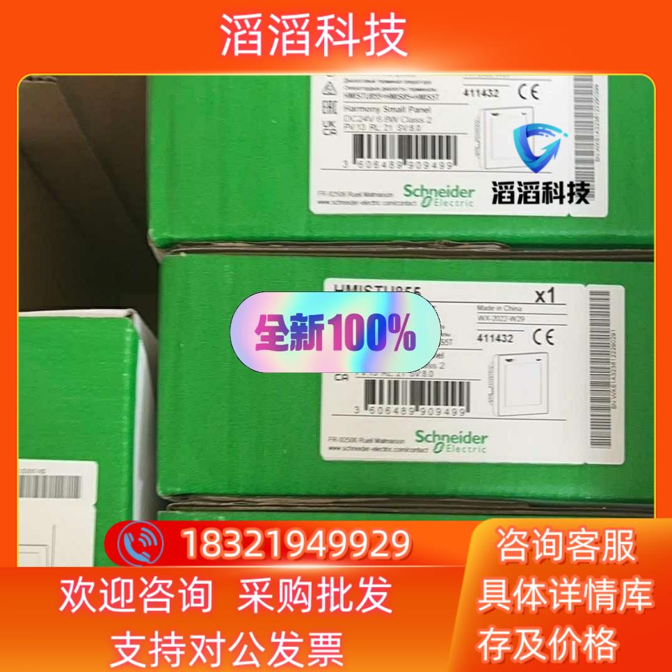 现货触摸屏HMIS5T HMISCU8A5 STU后处理器