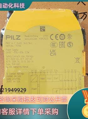 现货PILZ安全继电器S4751104全新年份