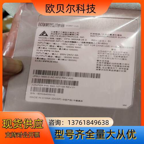 台达 DPS-1600AB-34D 1600W服务器电源全新