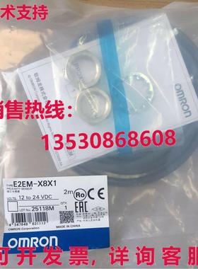 供应原装E2EM-X8X1 接近传感器 E2EMX8X1