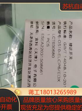 正品全新宜科ELCO 光电传感器 OS10-ELCP6/ED