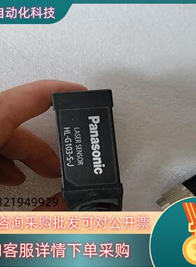 现货激光位移传感器 检测头HL-G103-S-J东西有延