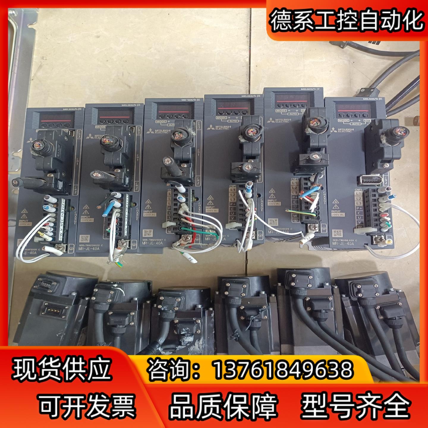 伺服驱动MR-JE-40A，HG-KN43J-S10