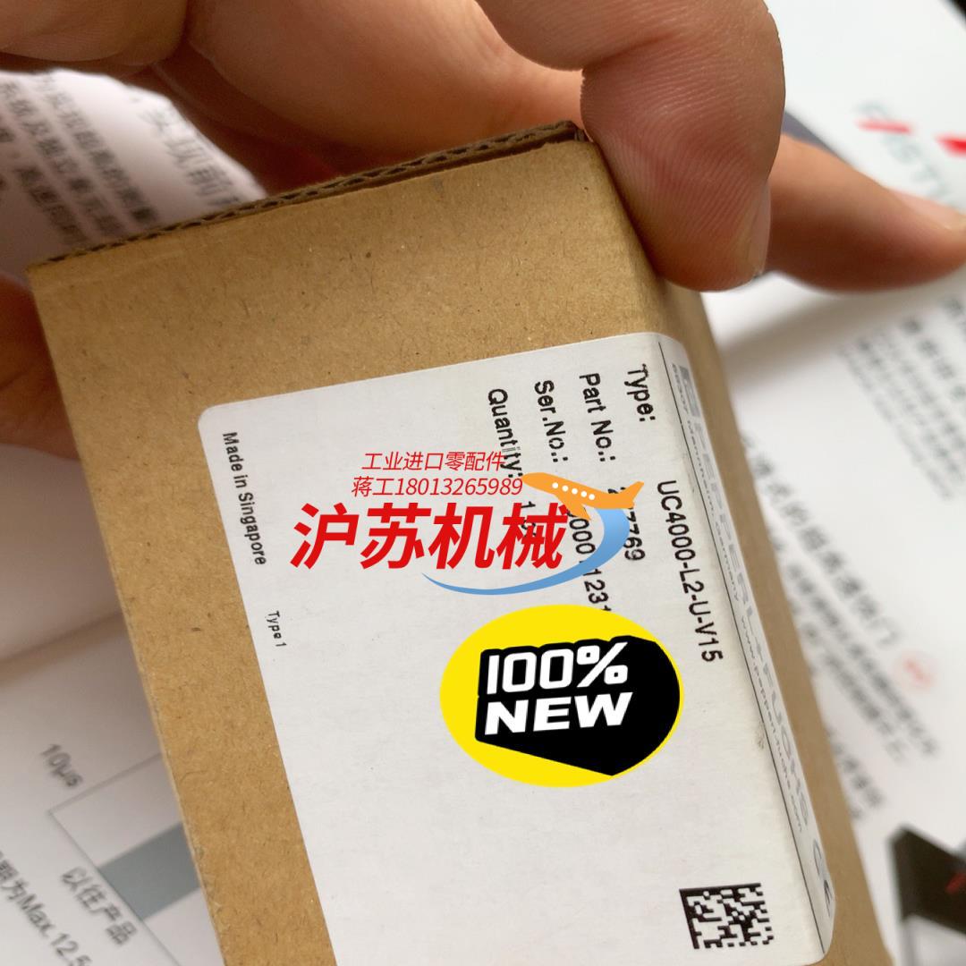 UC4000-L2-U-V15 倍加福全新超声波传感器，距离