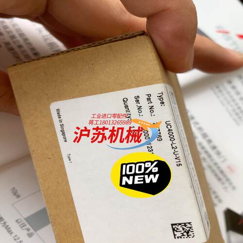 UC4000-L2-U-V15 倍加福全新超声波传感器，距离