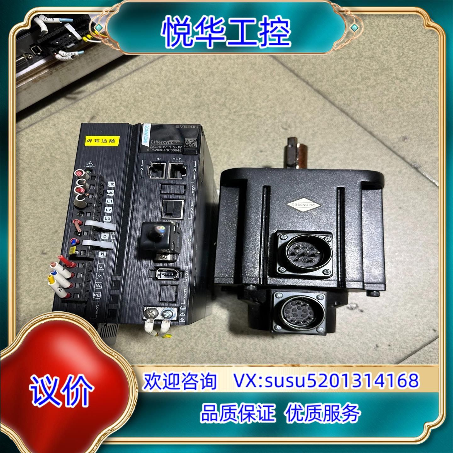 汇川SV630NS012I套装MS1H3-13C15CB-T议价