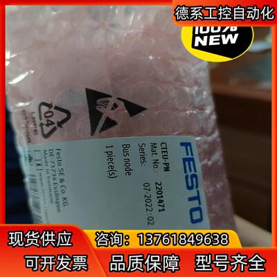 2201471  CTEU-PN 全新原装正品到货，少量货！