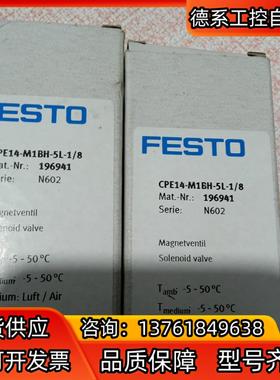 FESO全新原装正品费斯托传感器CPE14-M1BH-5L-
