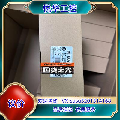 原装威纶触摸屏MT8051IP全新正品处理议价