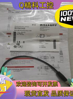 现货BALLUFF巴鲁夫 BOS01H3 BOS 08E-NS-