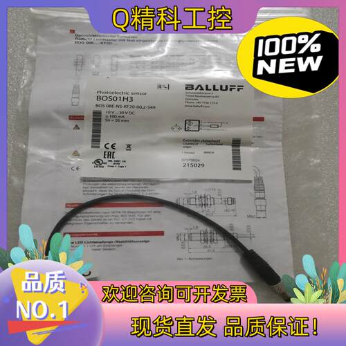 现货BALLUFF巴鲁夫 BOS01H3 BOS 08E-NS-