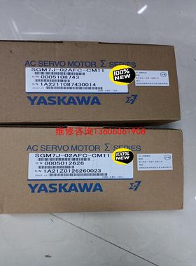 （请询价）SGM7J-02AFC-CM11 安川200w电机  原议价