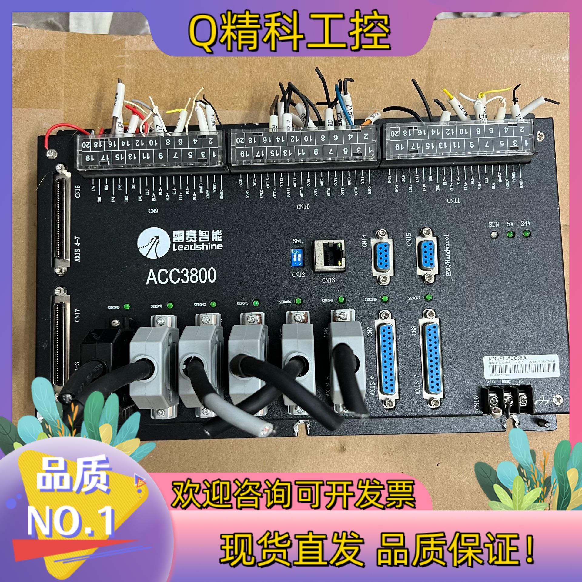 现货雷塞运动控制卡ACC3800