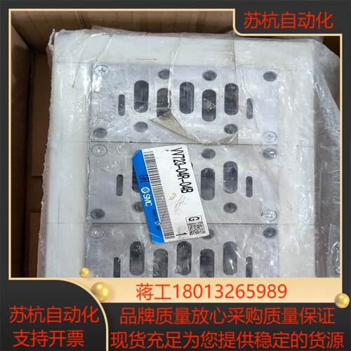 SMC电磁阀底座VV723-04R-04B图片实拍600一议价