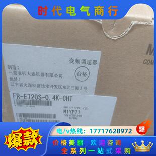 三菱全新变频器FR 议价 E720S 0.4K