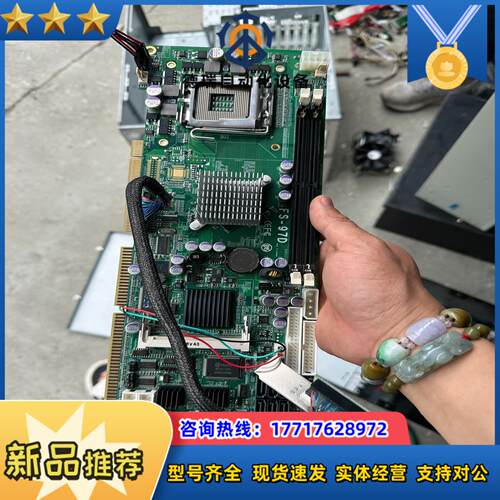 台湾肯懋FS-97D工控机主板双千兆网卡双网口主板议价