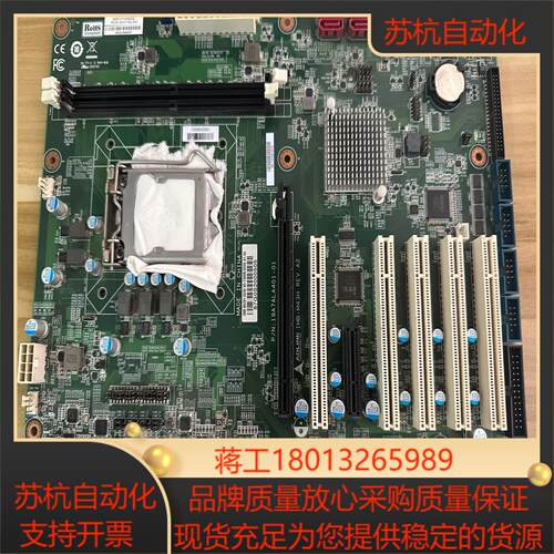 凌华ADLINK  IMB-M43H多串口5个PCI槽工控主