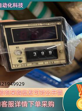 现货电热计器DIGITAL温控器TP302-201YB全新原