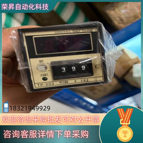 现货电热计器DIGITAL温控器TP302-201YB全新原