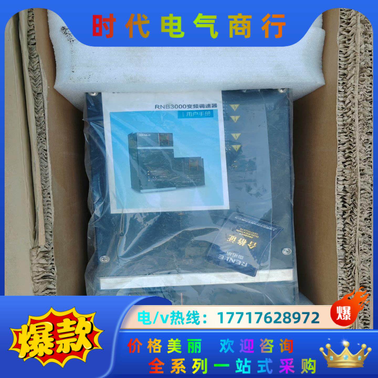 雷诺尔变频器RNB3022G/RNB3030P 22KW/3