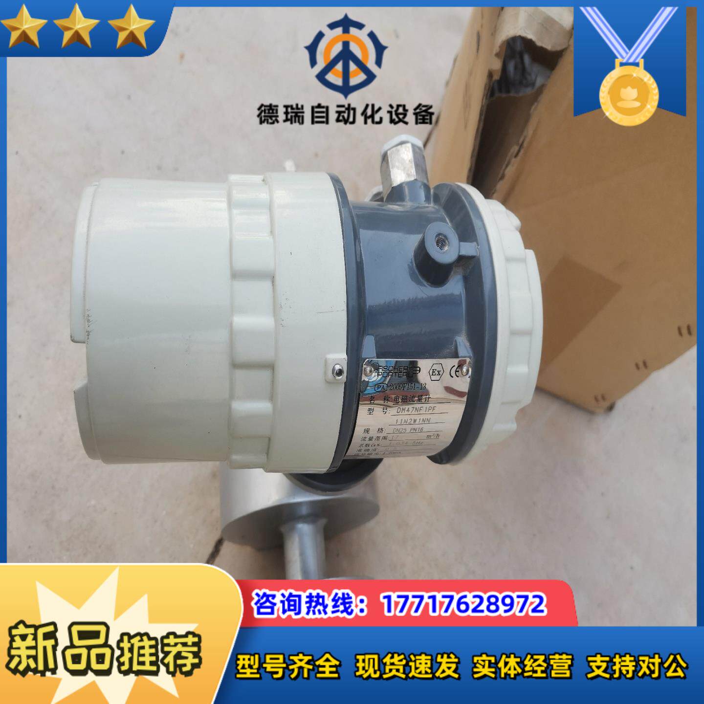 全新菲时博特电磁计DM47NF1PF11N2W1NN,规议价