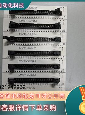 现货台达模块 DVP32SM11N