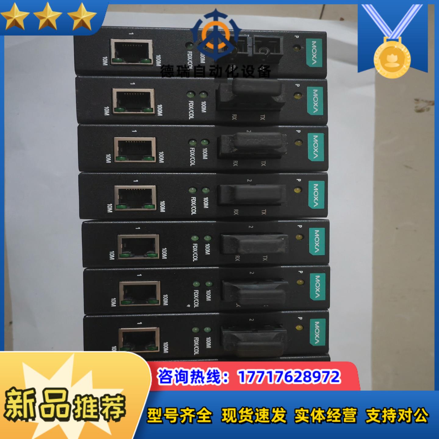 MOXA，IMC-11-S-SC  单模工业级光电转换器议价