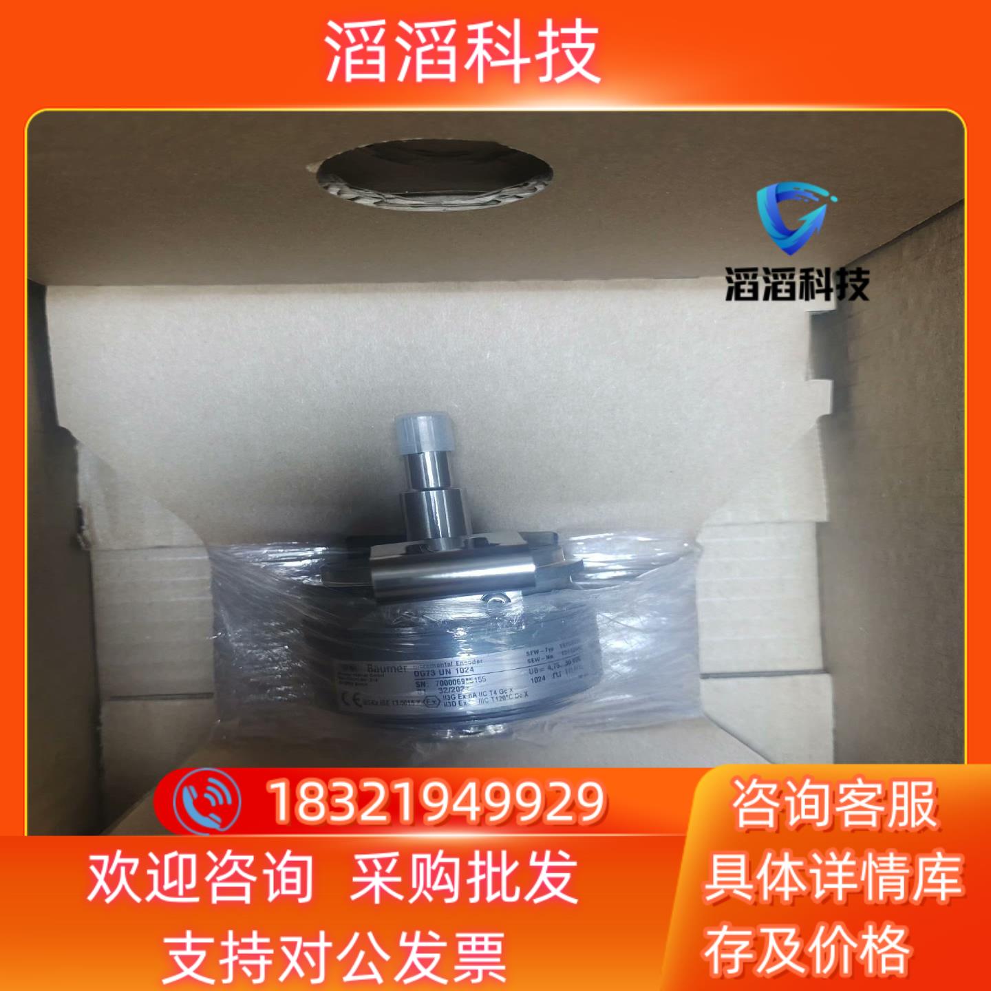现货es7c编码器全新美丽咨询下单